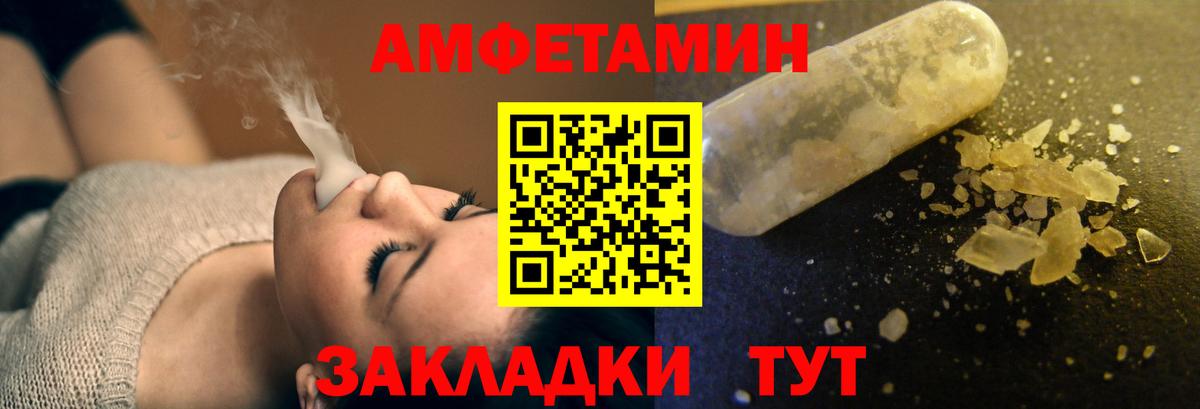 АМФ  Amphetamine 98%  ОМГ ОМГ как войти  Азнакаево  Вход с VPN 