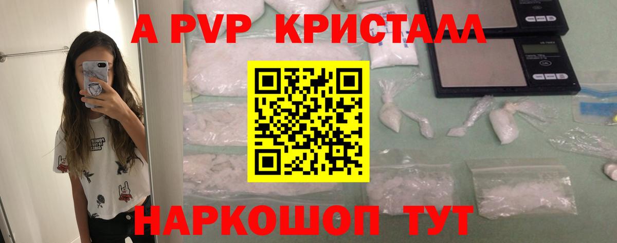 А ПВП крисы CK  Alpha-PVP крисы CK  Азнакаево  Вход с VPN 