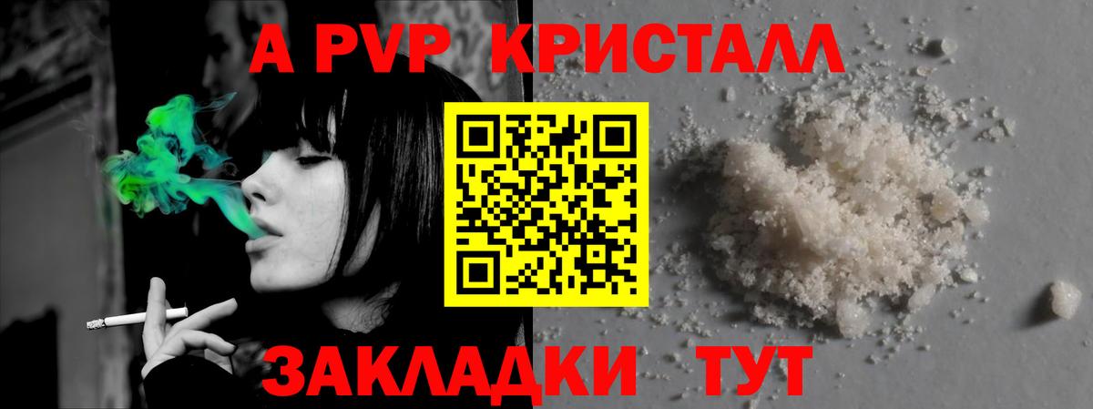 Alpha-PVP СК Азнакаево