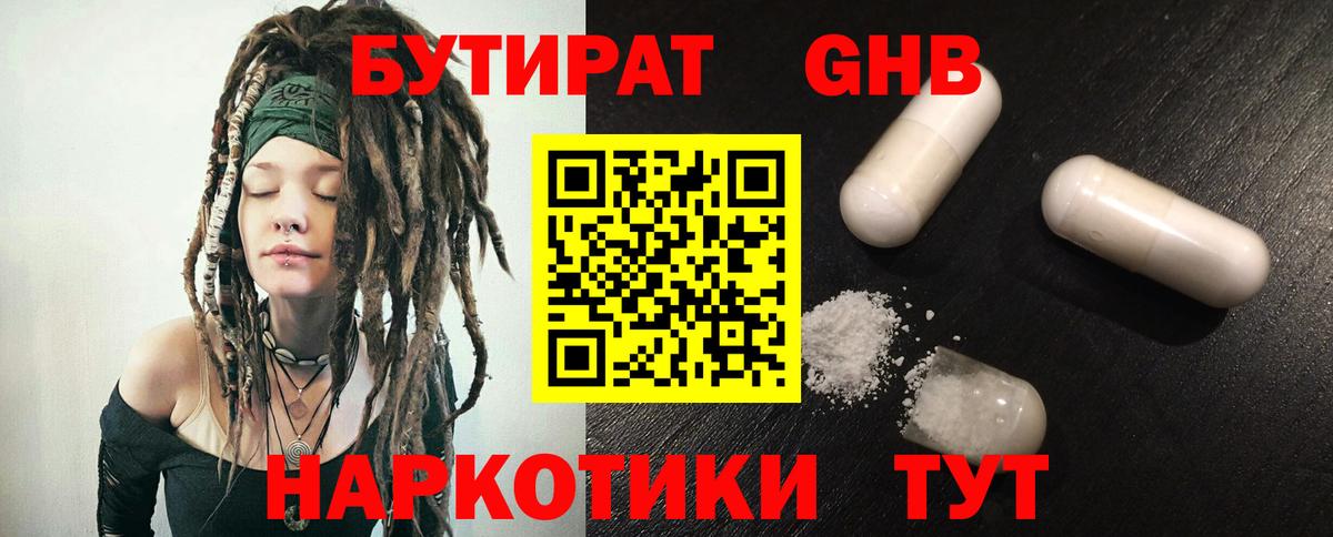 БУТИРАТ бутик  Вход с VPN  Бутират  Азнакаево 