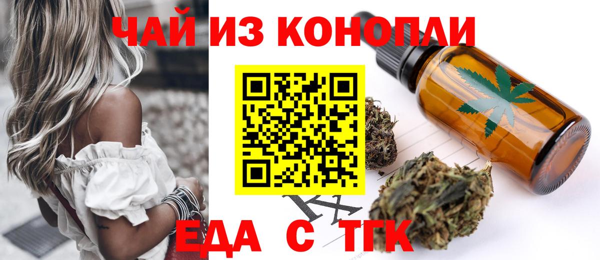 Canna-Cookies конопля Азнакаево