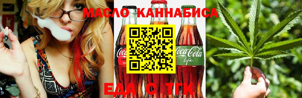 Печенье с ТГК конопля  Вход с VPN  Азнакаево 
