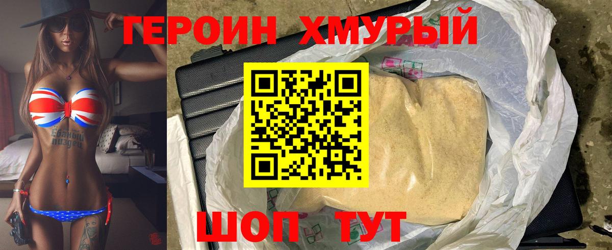 Героин гречка  Вход с VPN  Азнакаево 