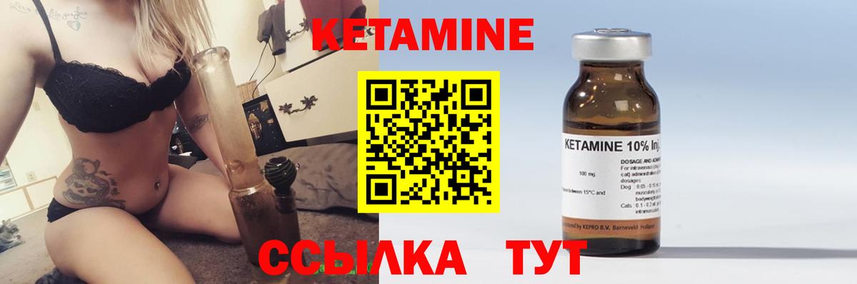 Азнакаево  Кетамин VHQ  Вход с VPN 