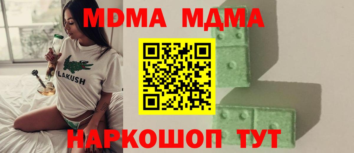 MDMA Molly  МДМА VHQ  Азнакаево  МДМА  Вход с VPN 