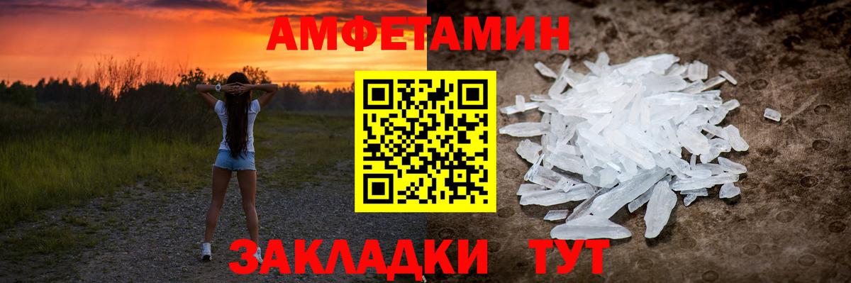 МЕТАМФЕТАМИН Methamphetamine Азнакаево