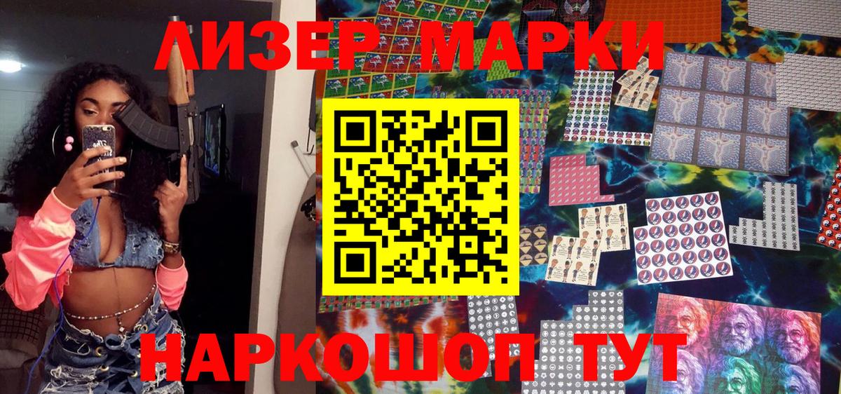 Марки NBOMe 1,5мг Азнакаево