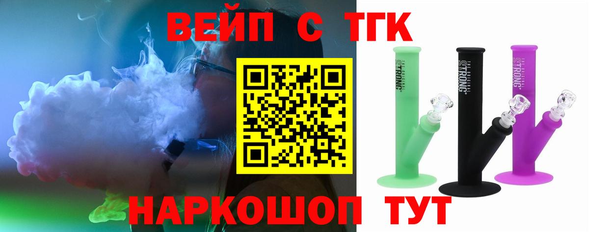 ТГК гашишное масло  ТГК вейп с тгк  Азнакаево  Вход с VPN 