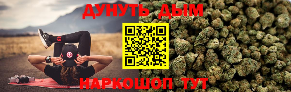 Бошки марихуана Bruce Banner  Канабис марихуана  Азнакаево  Марихуана VHQ  Конопля семена  Вход с VPN 